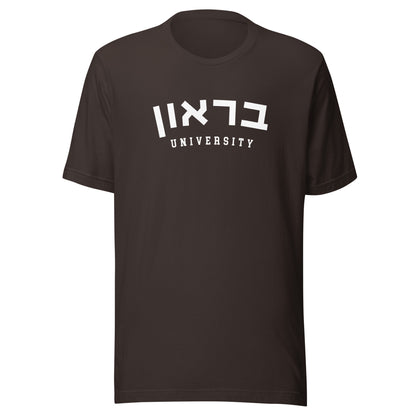 Brown Hebrew T-Shirt: Casual Elegance