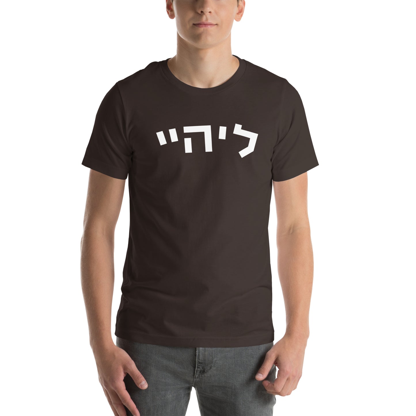 Lehigh Hebrew T-Shirt: Classic Brown Elegance