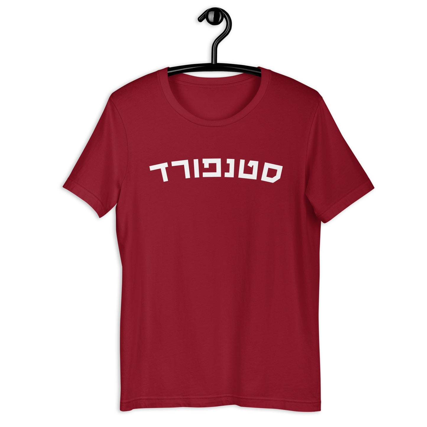 Stanford Hebrew T-Shirt: Sleek and Simple