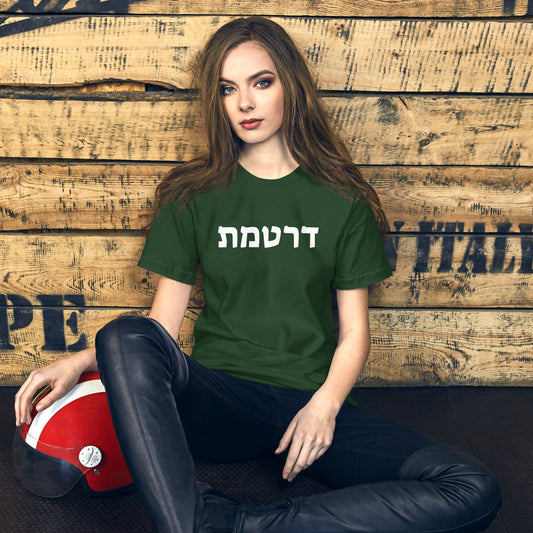 Dartmouth Hebrew T-Shirt