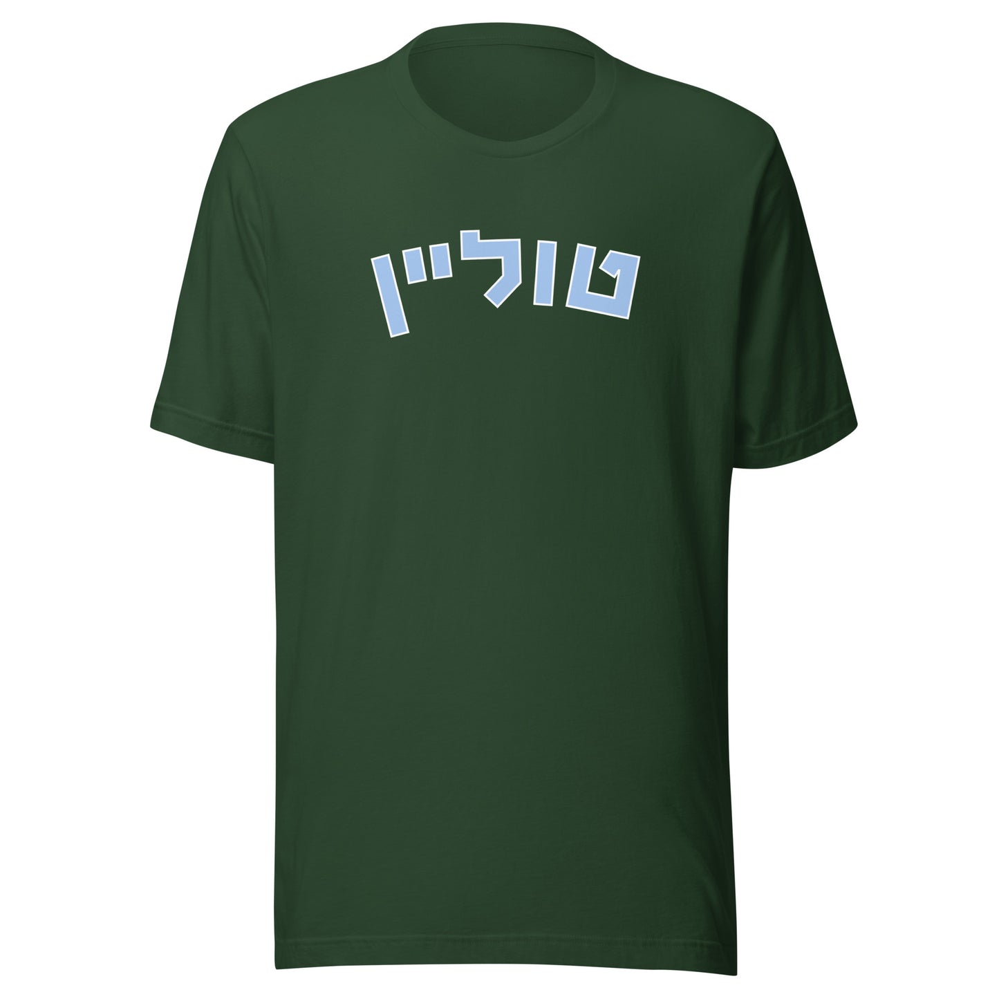 Tulane Hebrew Shirt: Pride and Stylish Script