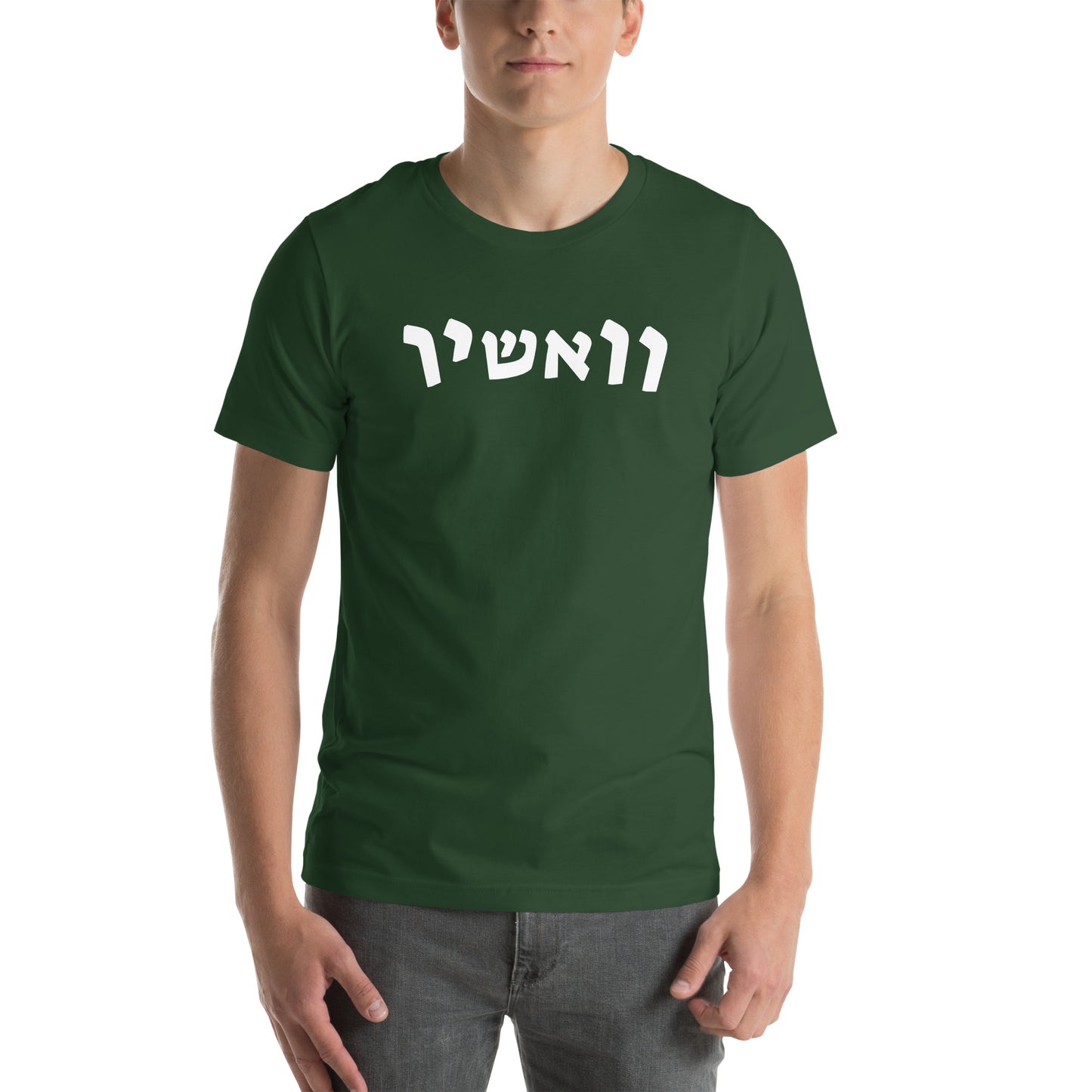 WashU Hebrew T-Shirt - Available in Red and Green