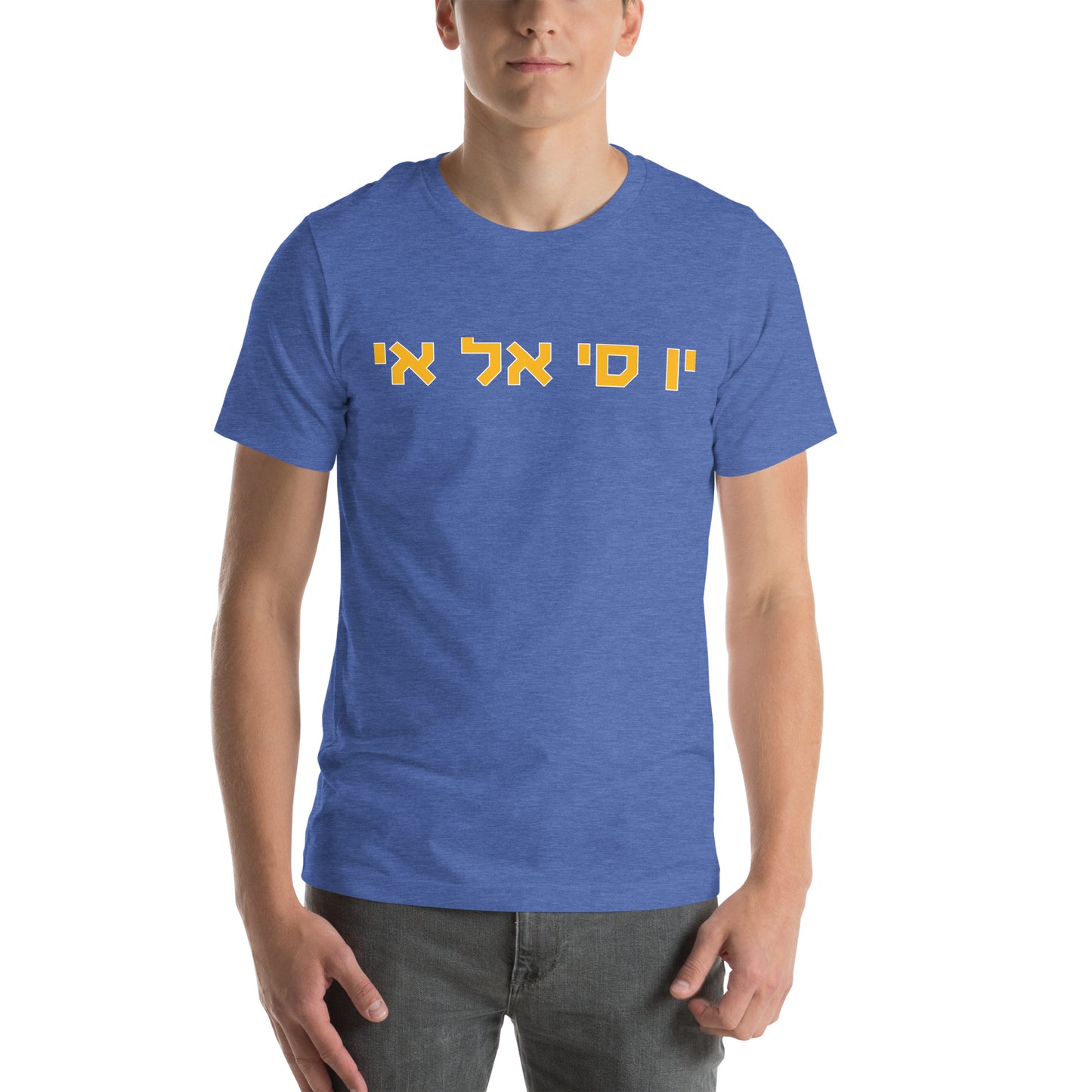 UCLA Hebrew T-Shirt - Blue with Gold Text