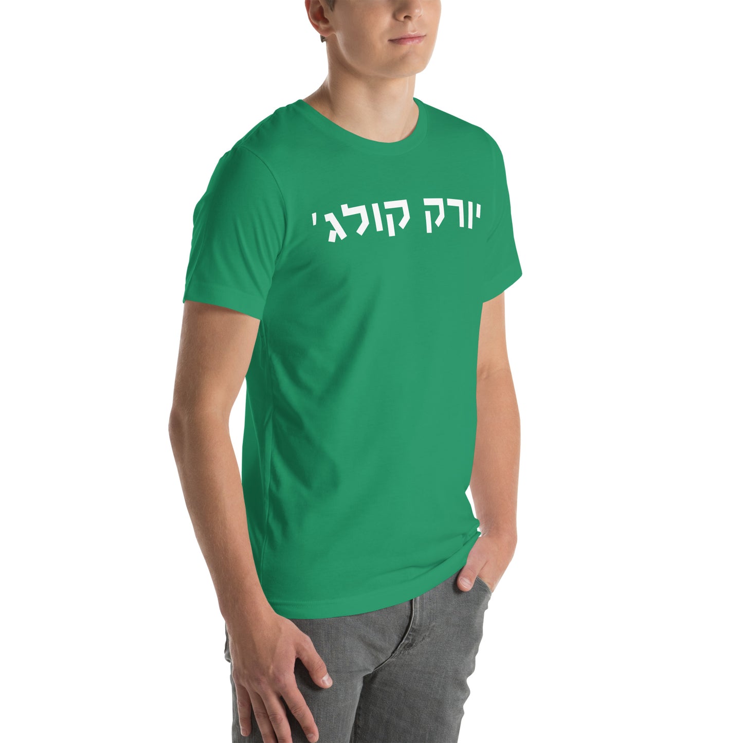 York College Green T-Shirt - White Hebrew Text