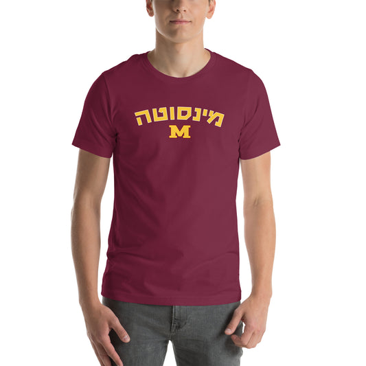 Minnesota Hebrew T-Shirt: Timeless Pride