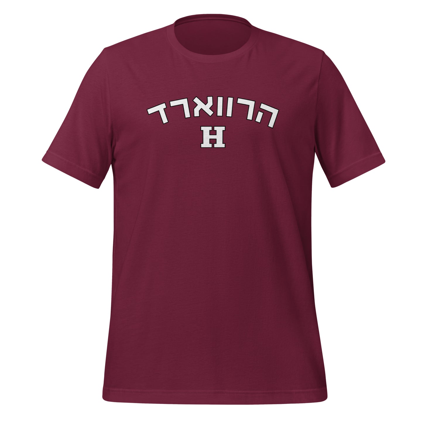 Harvard Hebrew T-Shirt: Classic Essential