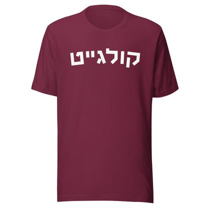 Colgate Hebrew T-Shirt