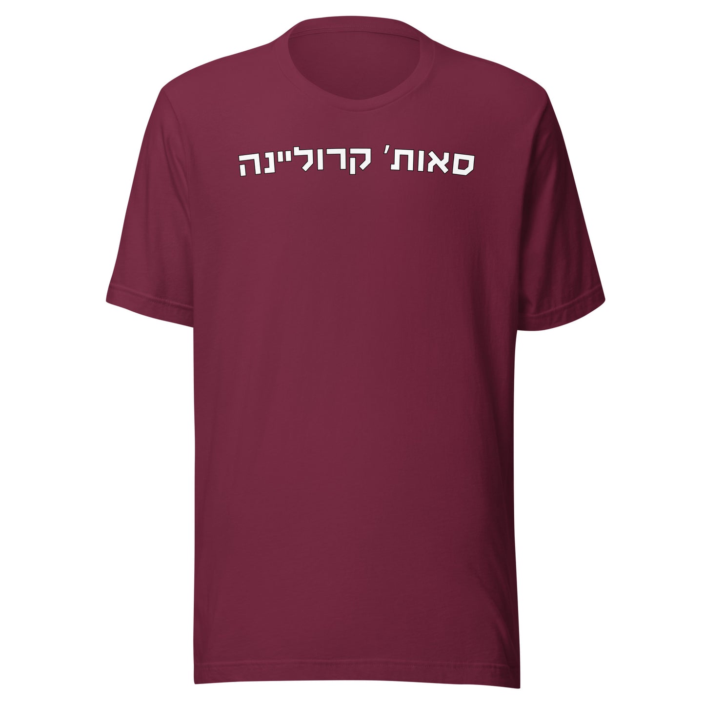 South Carolina Hebrew Maroon T-Shirt | White Text Design