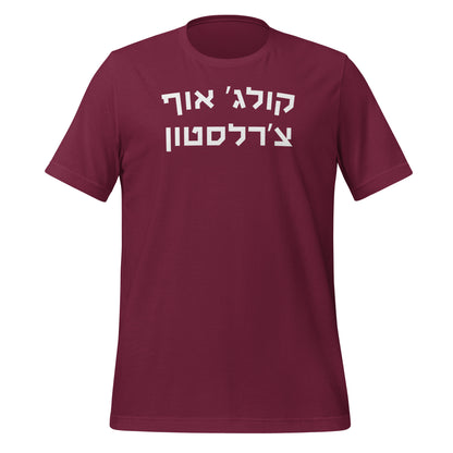 College of Charleston Hebrew Maroon Shirt