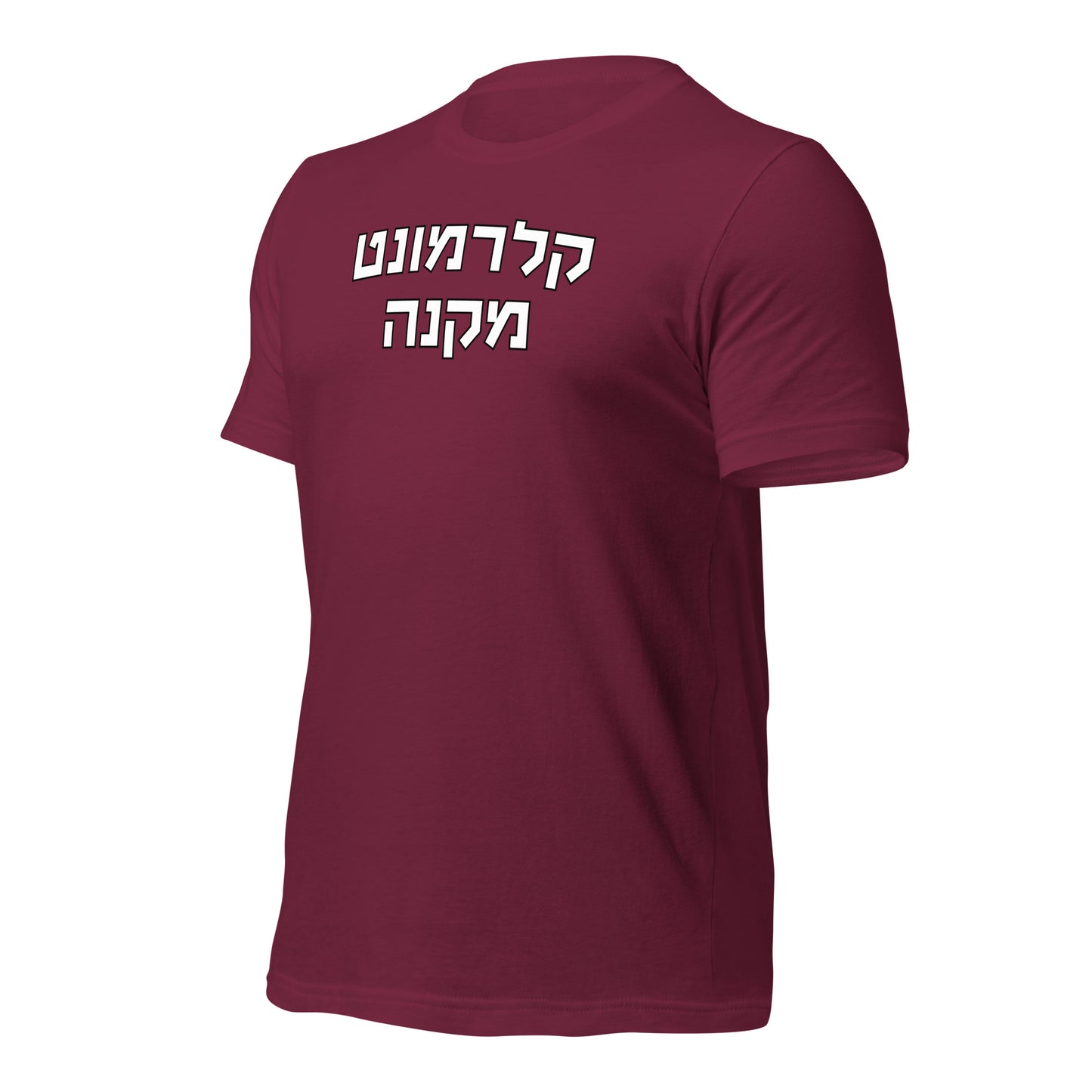 Claremont McKenna Hebrew T-Shirt - Maroon with White Text