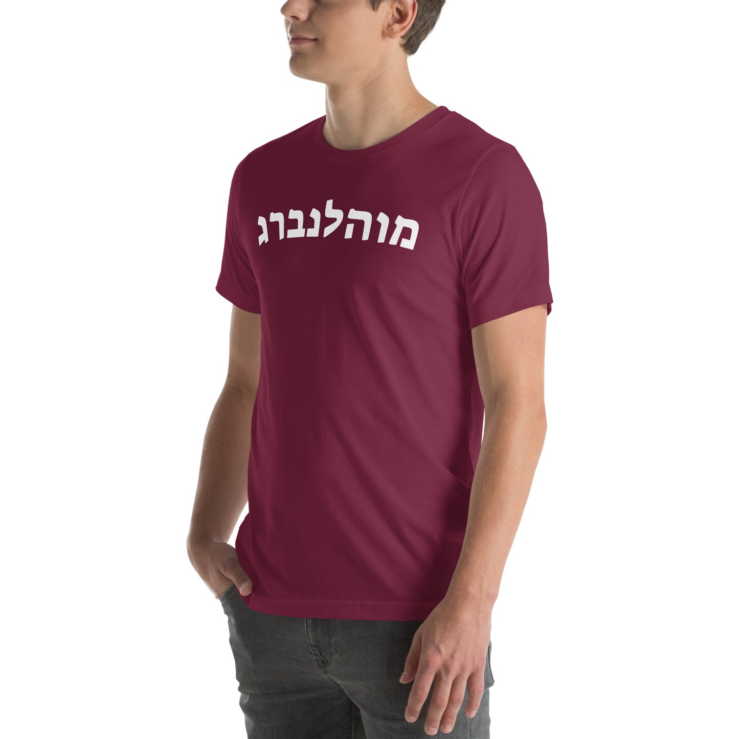 Muhlenberg Hebrew T-shirt – מולנברג Design