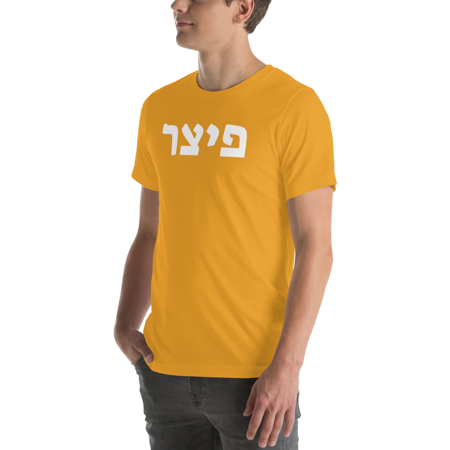 Pitzer Gold T-Shirt - Bold Hebrew Text