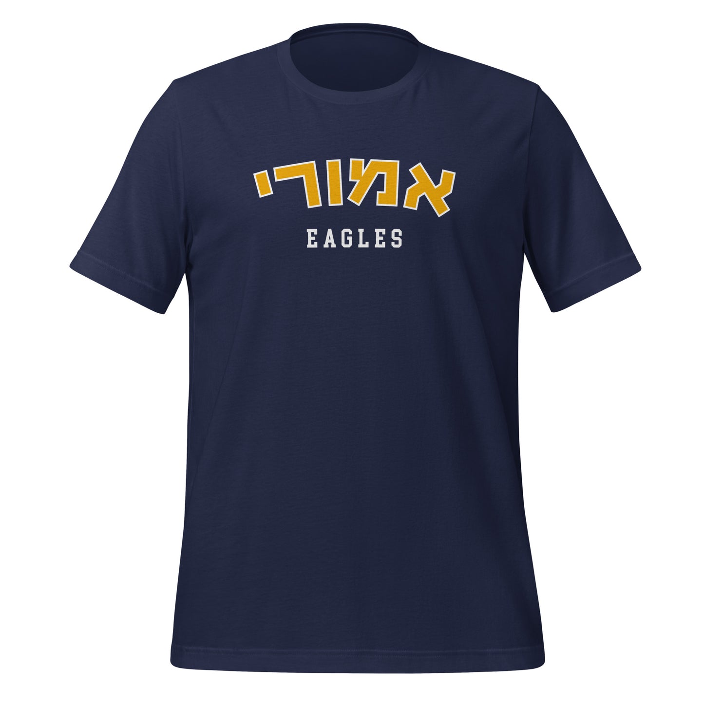 Emory Hebrew T-Shirt - Blue with Yellow Text