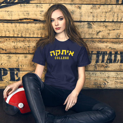 Ithaca Hebrew T-Shirt: Classic Wear