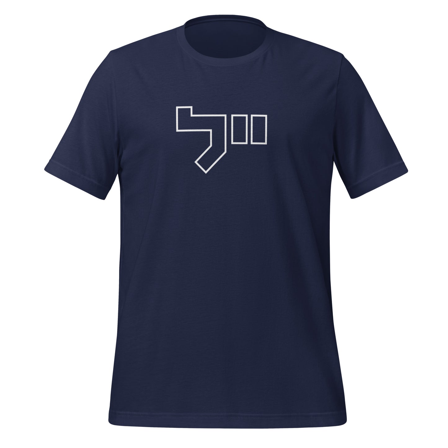 Yale Hebrew Navy T-Shirt: Classic Elegance