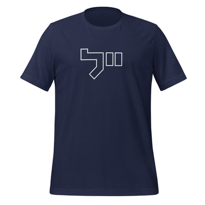 Yale Hebrew Navy T-Shirt: Classic Elegance