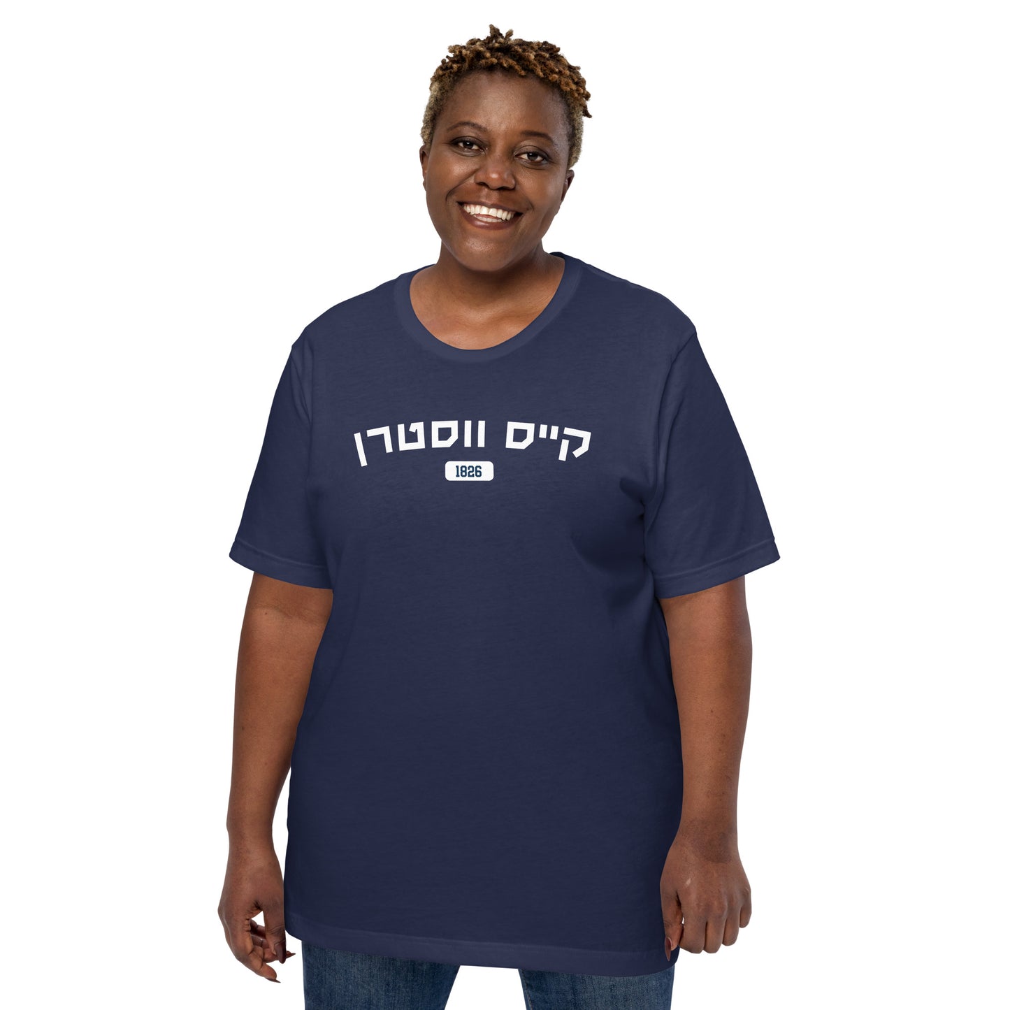 Case Western Reserve Hebrew T-Shirt: 1826 Navy Edition