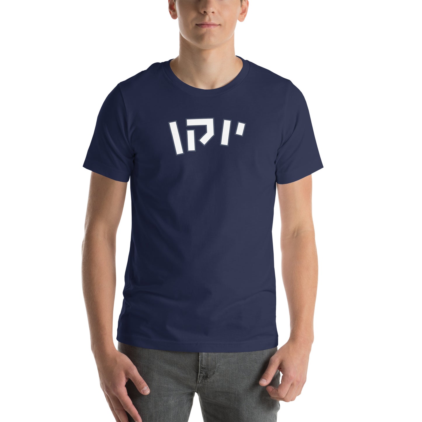 UConn Hebrew T-Shirt: Husky Spirit, Cultural Pride