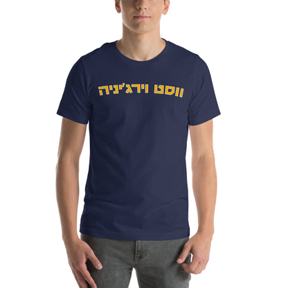 West Virginia Navy T-Shirt with Gold Hebrew Letters