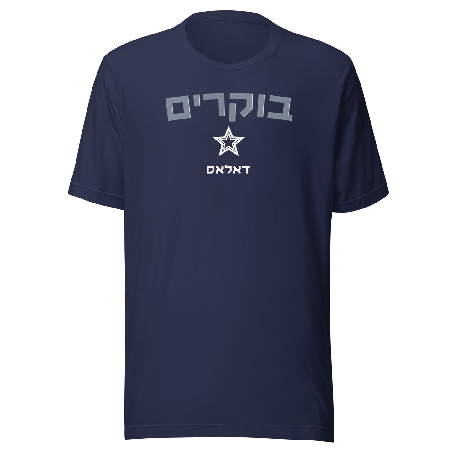 Dallas Cowboys Hebrew T-Shirt