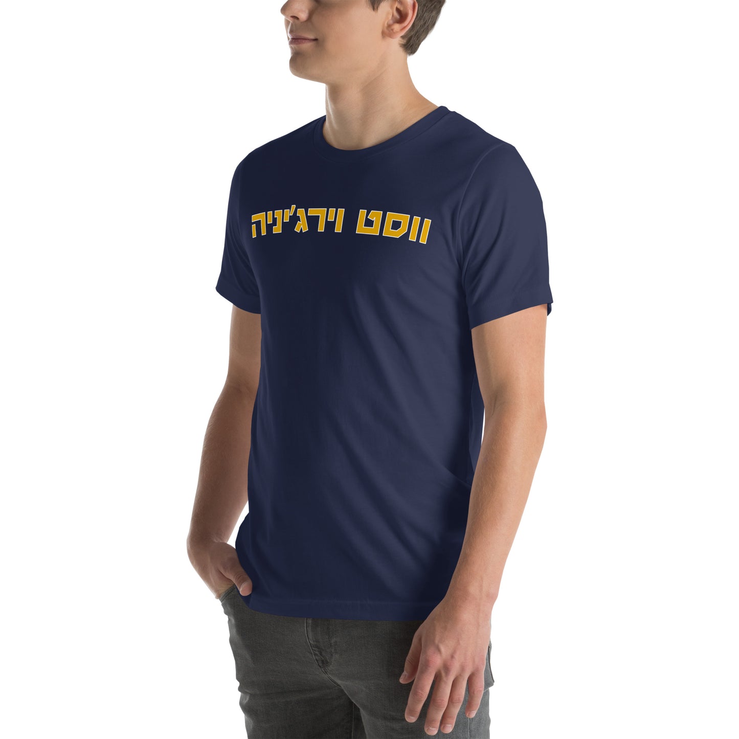 West Virginia Navy T-Shirt with Gold Hebrew Letters