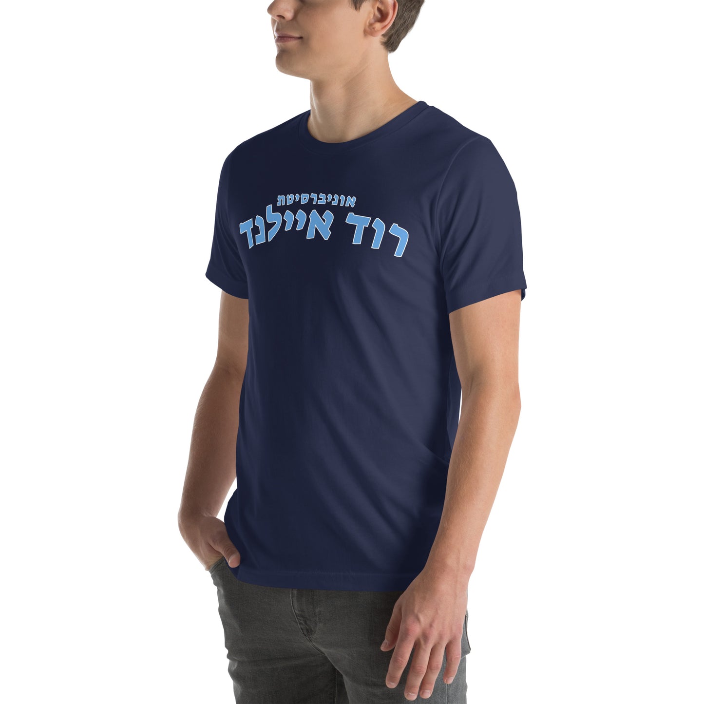 Rhode Island Hebrew T-Shirt // Wear Your Rhode Island Pride in Hebrew