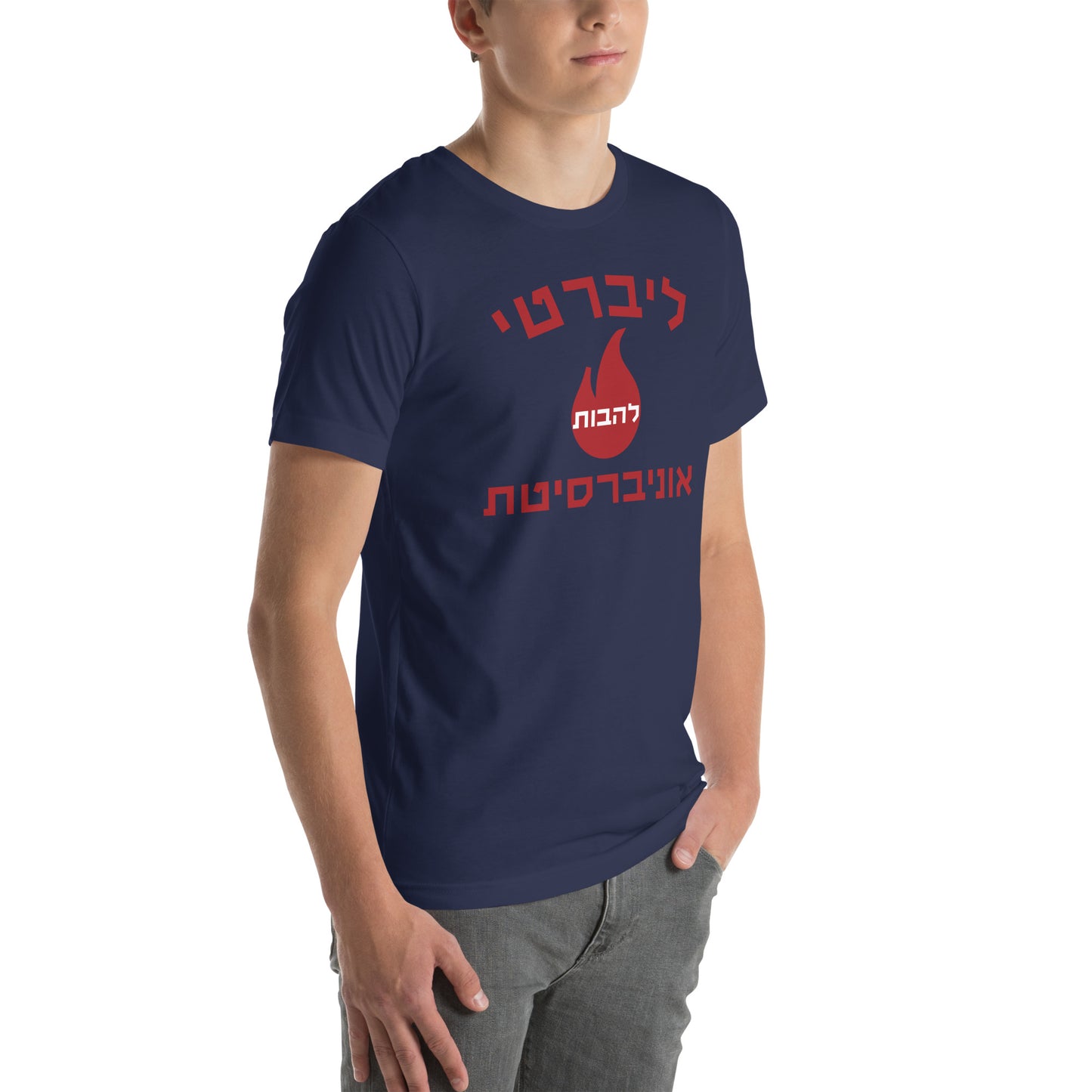 Liberty University Flames Hebrew Shirt — Classic Pride, Unique Flair