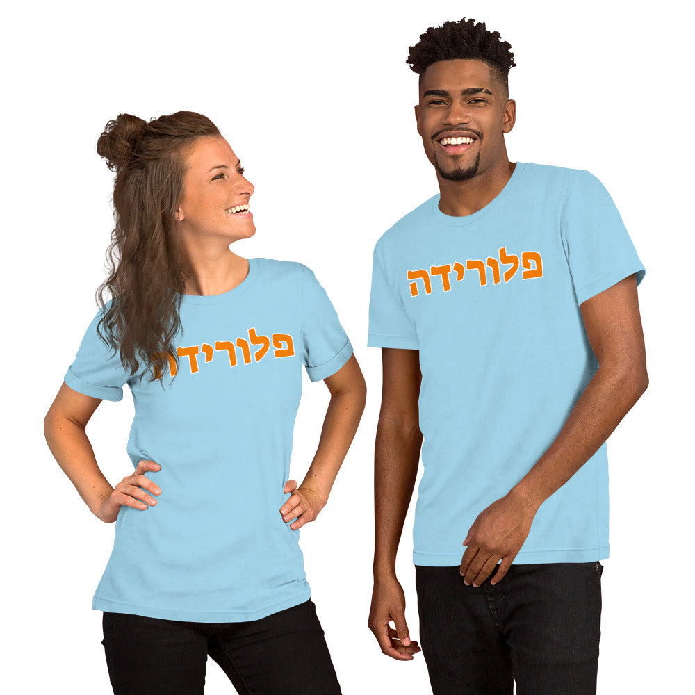 Florida Hebrew T-shirt