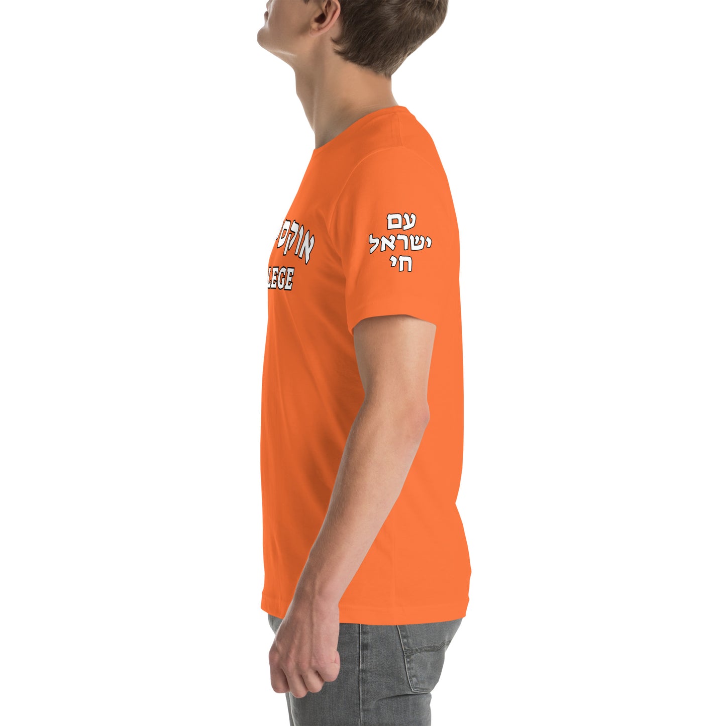 Orange Occidental College Hebrew T-shirt – Am Yisrael Chai Sleeve Design