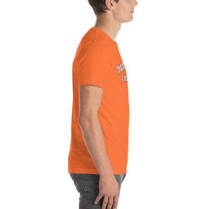 Orange Occidental College Hebrew T-shirt – Am Yisrael Chai Sleeve Design