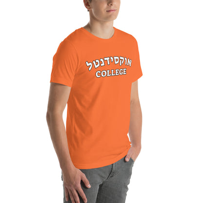 Orange Occidental College Hebrew T-shirt – Am Yisrael Chai Sleeve Design