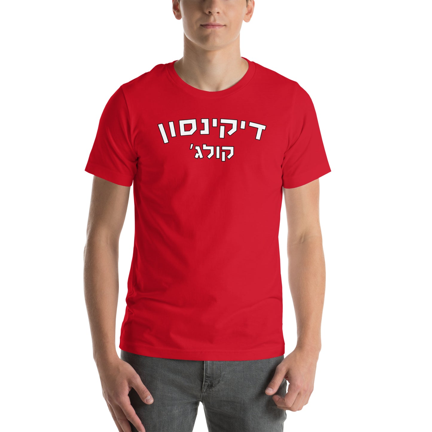 Dickinson Unisex Shirt - Red with White Hebrew Text