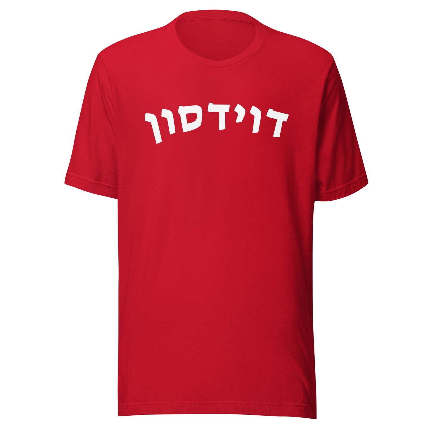 Davidson Hebrew T-shirt – Bold School Pride in Hebrew