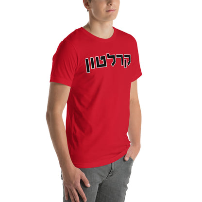 Carleton Red T-Shirt - Bold Hebrew Text