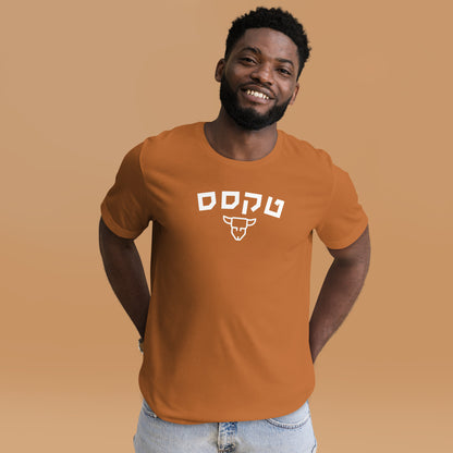 Texas T-Shirt: Burnt Orange Pride