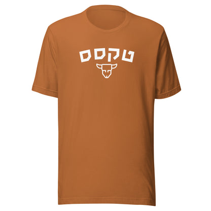 Texas T-Shirt: Burnt Orange Pride