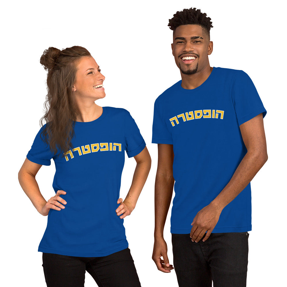 Hofstra Classic T-Shirt