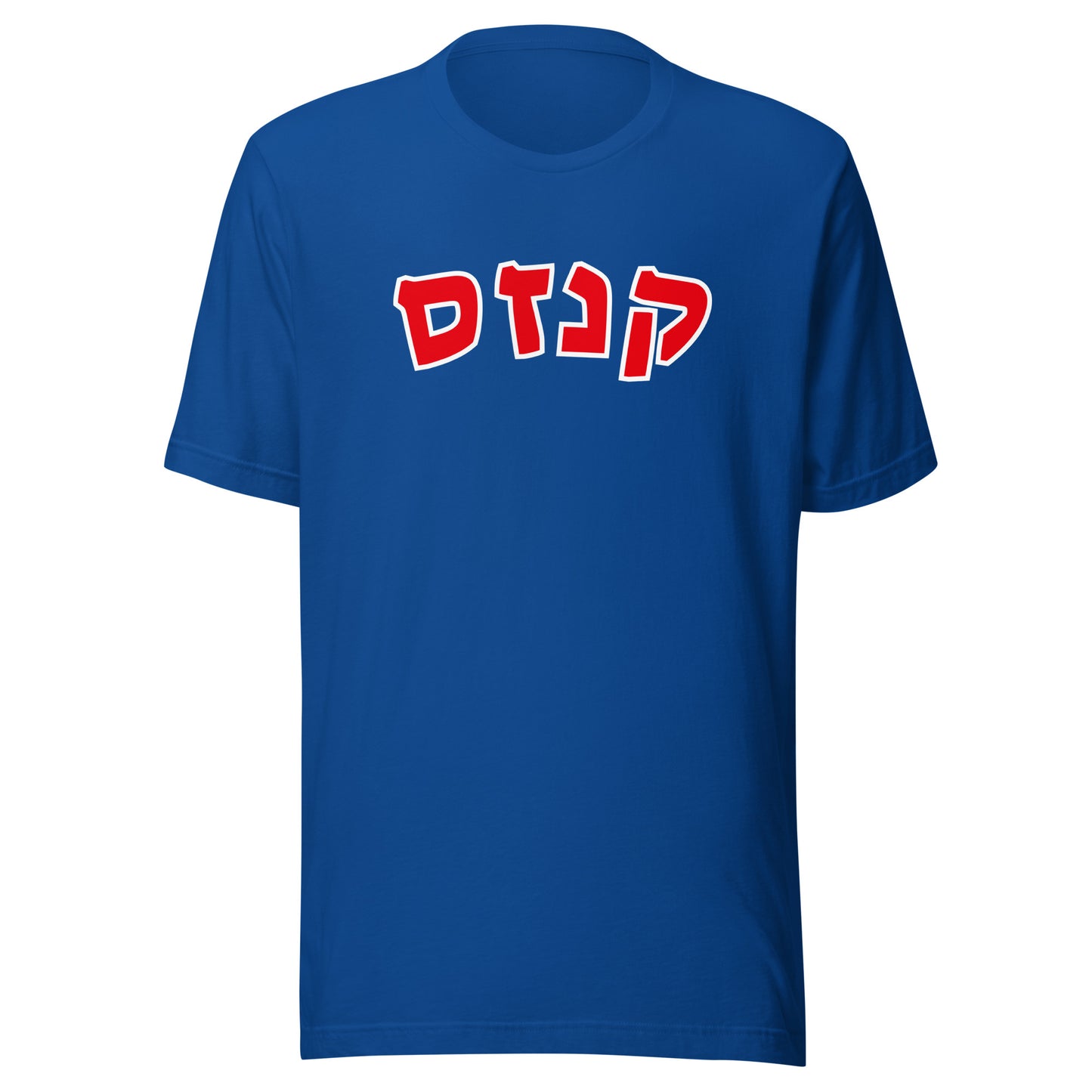 Kansas Hebrew T-Shirt // Wear Your Kansas Pride in Hebrew