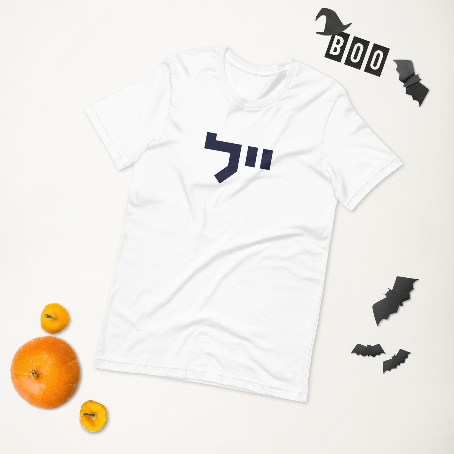 Yale Hebrew White & Gray T-Shirt: Sleek Contrast