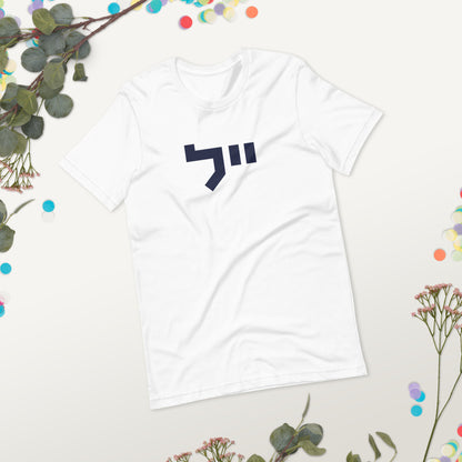 Yale Hebrew White & Gray T-Shirt: Sleek Contrast