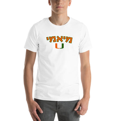 Miami Hebrew T-Shirt: Pride and Cultural Connection