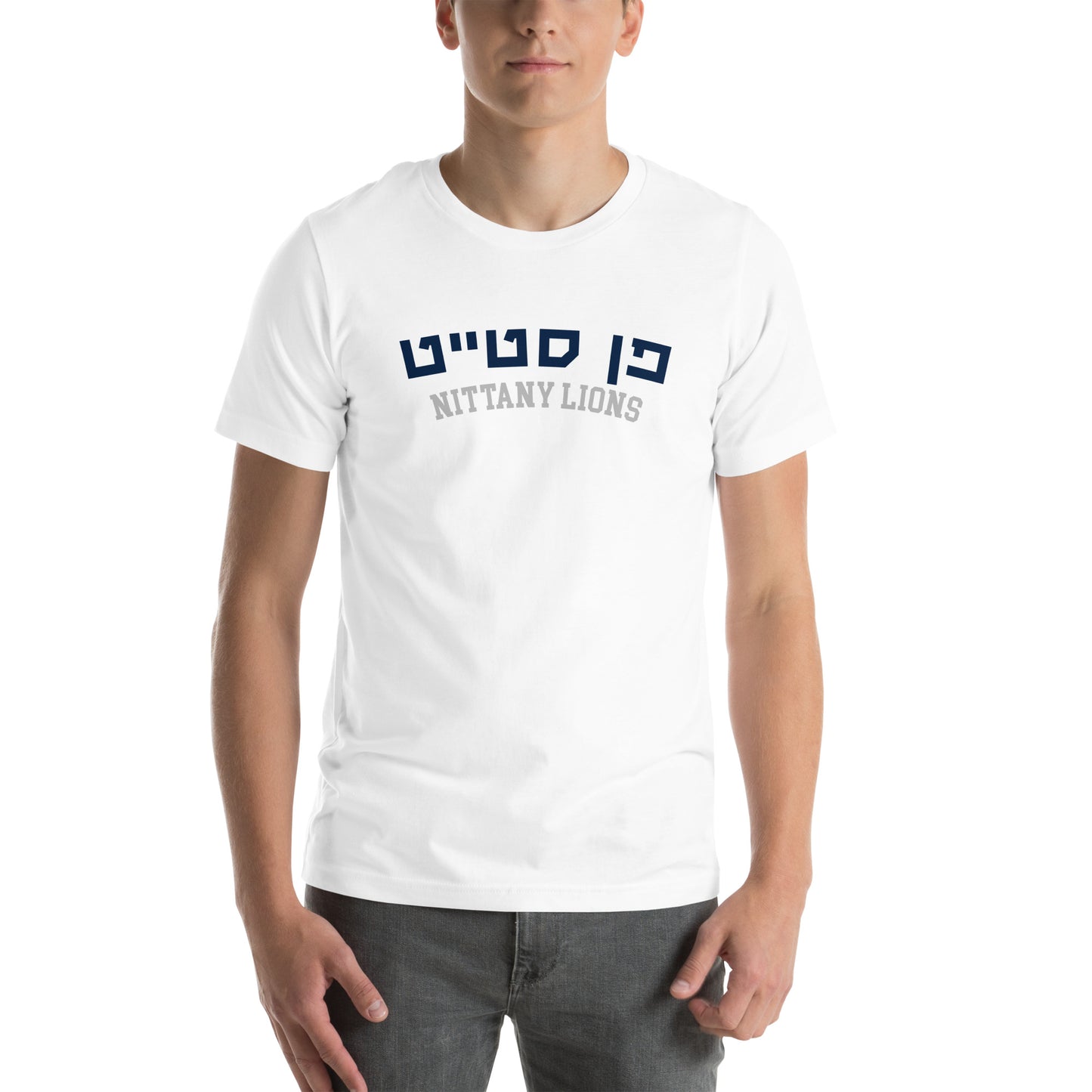 Penn State Hebrew T-Shirt: Pride and Cultural Fusion