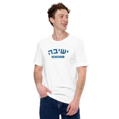 Yeshiva Hebrew T-Shirt: Timeless Style, Cultural Pride