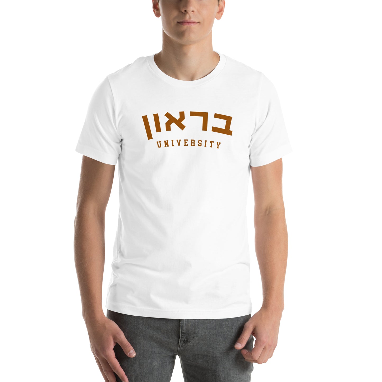 Brown Hebrew T-Shirt: Casual Elegance and Pride