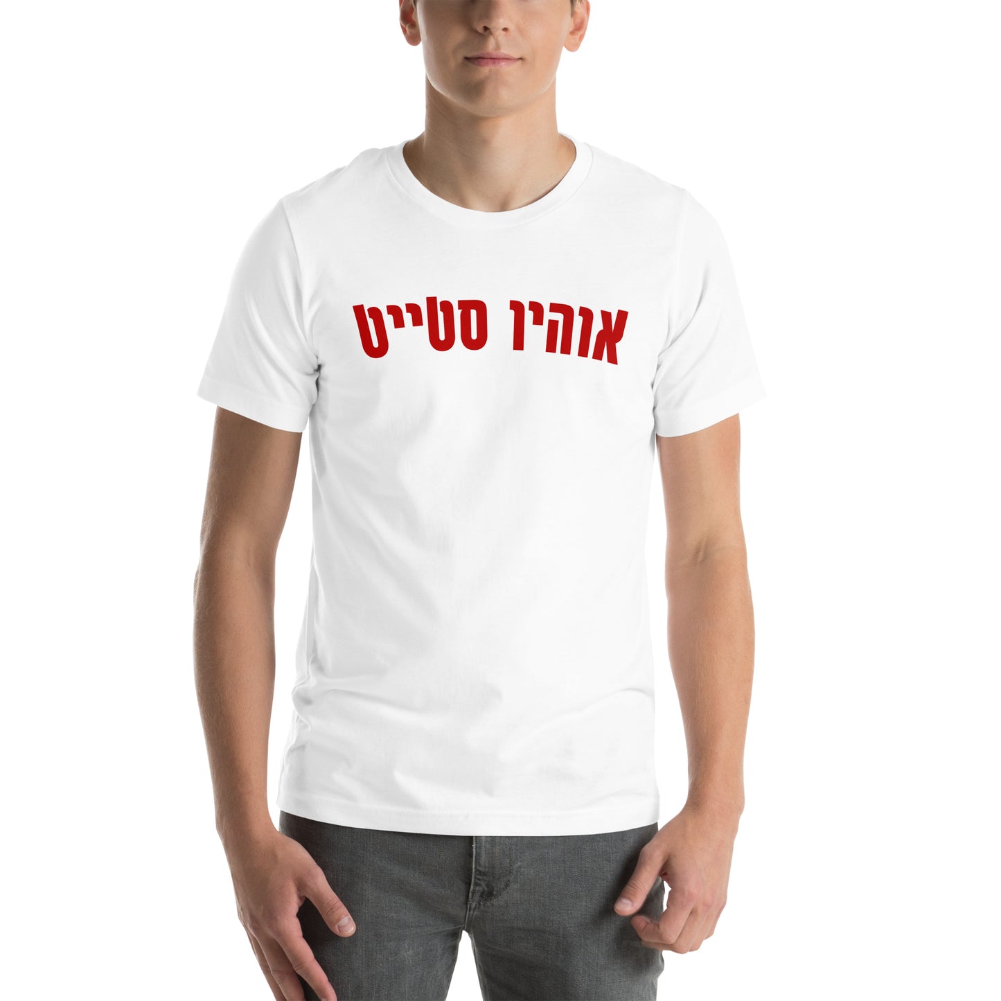 Ohio State Hebrew T-Shirt: Bold Simplicity