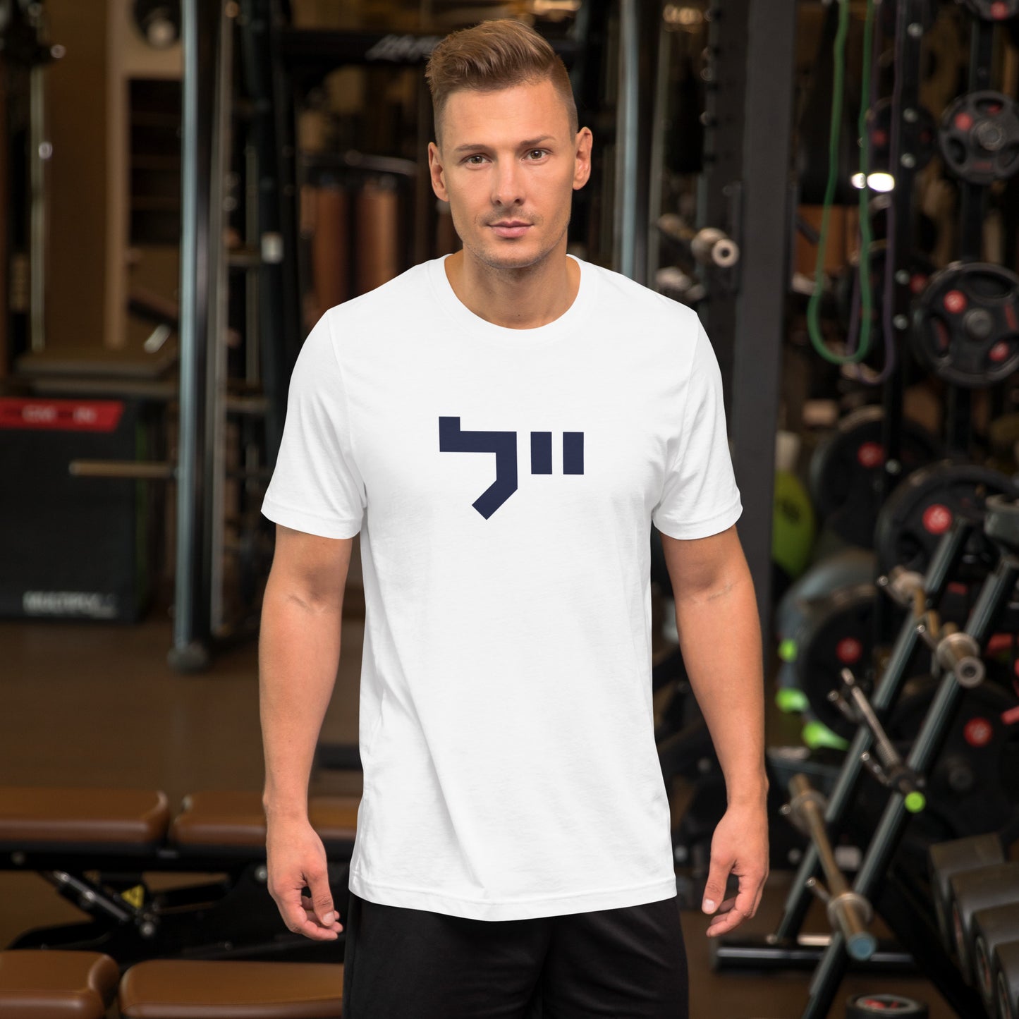 Yale Hebrew White & Gray T-Shirt: Sleek Contrast