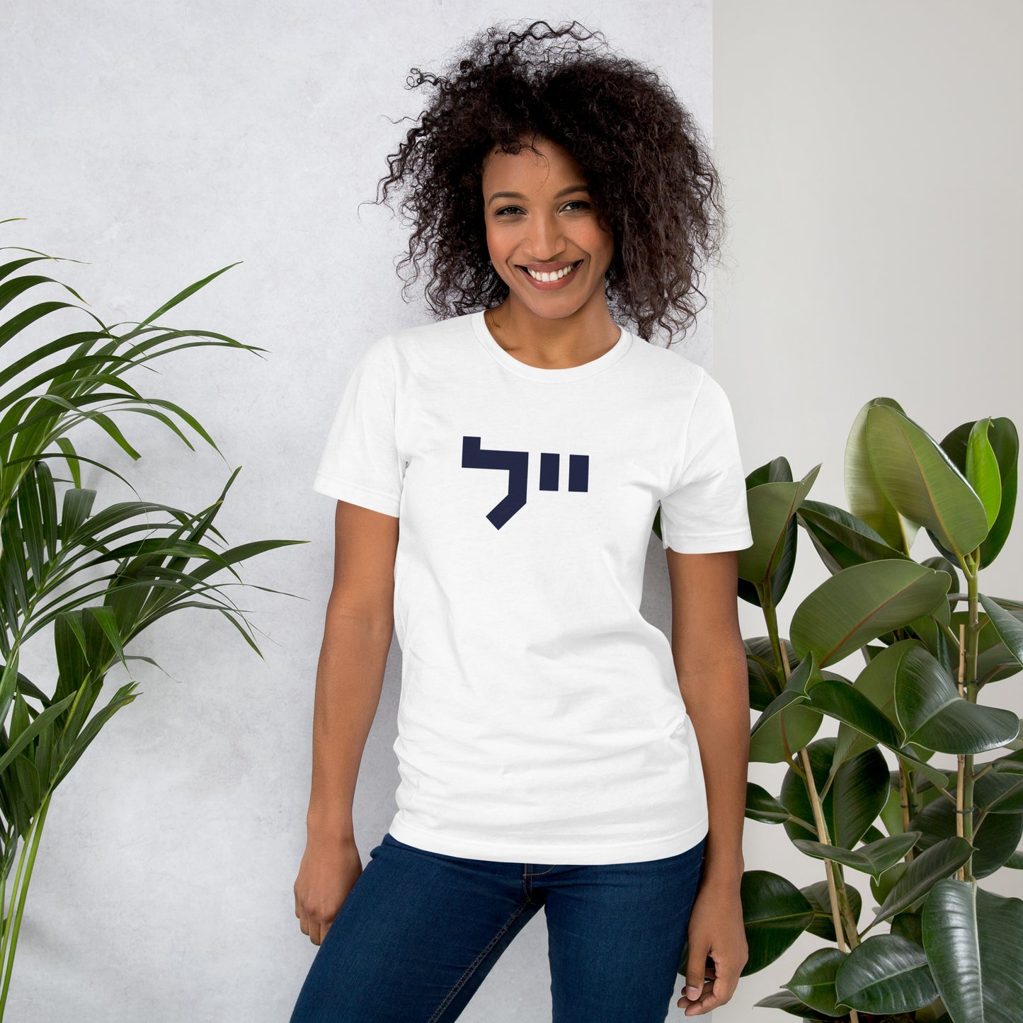 Yale Hebrew White & Gray T-Shirt: Sleek Contrast