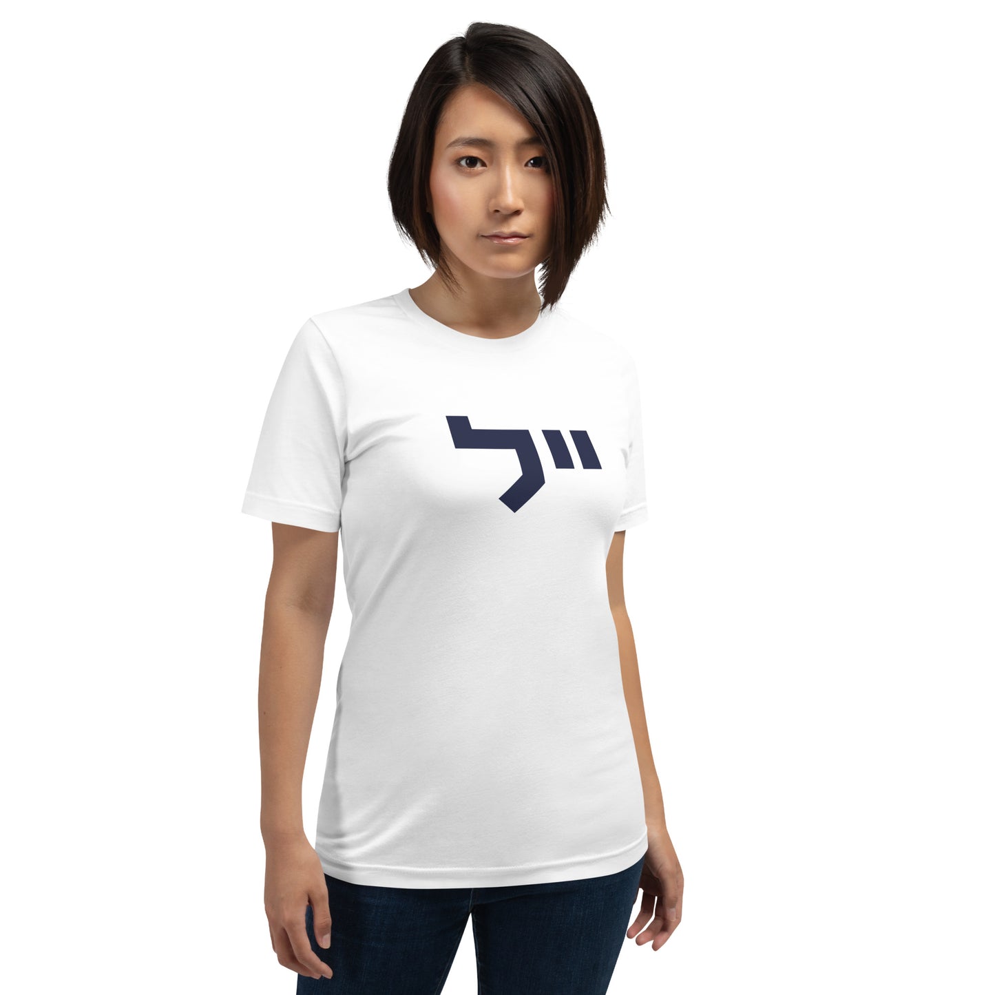 Yale Hebrew White & Gray T-Shirt: Sleek Contrast