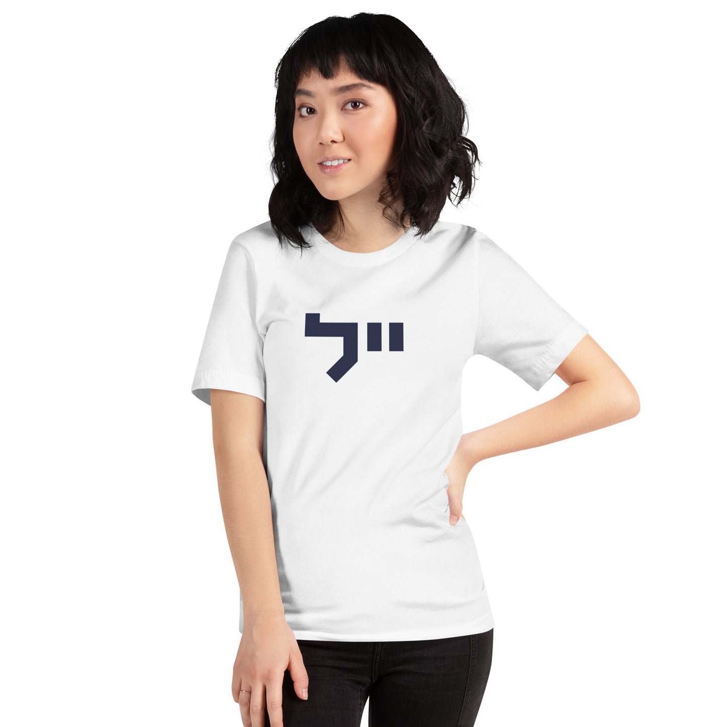 Yale Hebrew White & Gray T-Shirt: Sleek Contrast