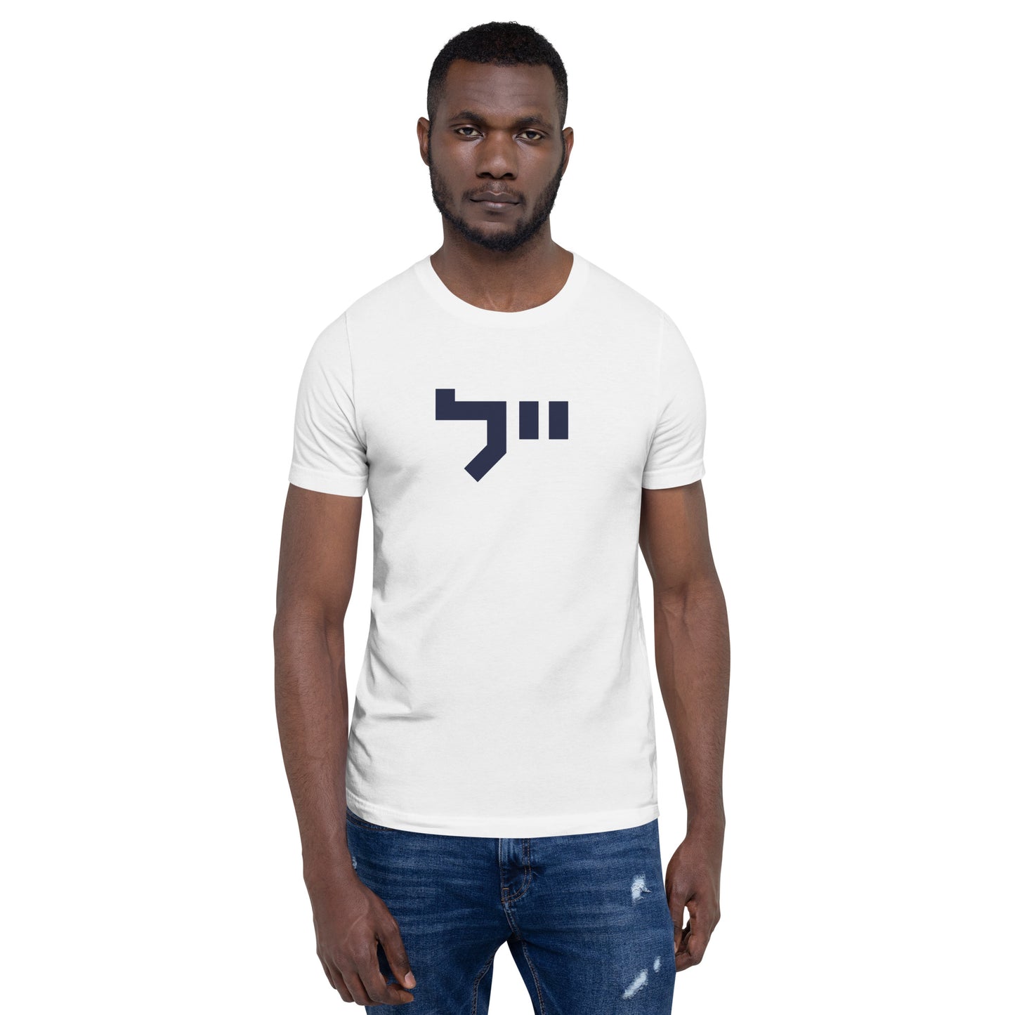 Yale Hebrew White & Gray T-Shirt: Sleek Contrast